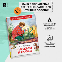Рассказы и сказки - Фото 2