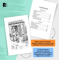 Рассказы и сказки - Фото 3