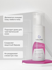 Мусс очищающий с алоэ вера - Фото 1