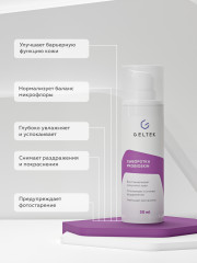 Сыворотка «ProbioSkin» - Фото 1