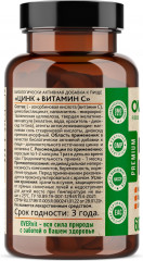 Капсулы «Цинк хелат с витамином С» - Фото 1