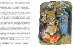 Сказки матушки Гусыни - Фото 3