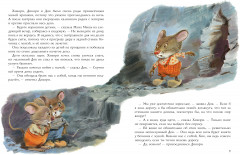 Сказки матушки Гусыни - Фото 4