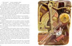 Сказки матушки Гусыни - Фото 6