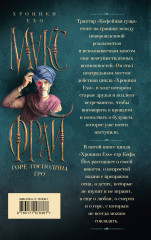 Горе господина Гро - Фото 2