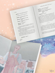 И завтра буду любить тебя. Книга 2 - Фото 2