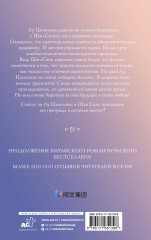 И завтра буду любить тебя. Книга 2 - Фото 3