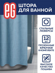 Штора для ванной «Голубая» - Фото 4