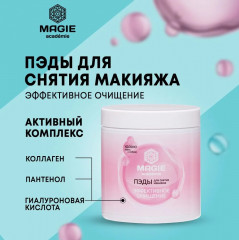 Пэды для снятия макияжа для лица, век и губ - Фото 1