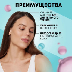 Пэды для снятия макияжа для лица, век и губ - Фото 2