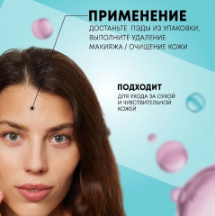 Пэды для снятия макияжа для лица, век и губ - Фото 4