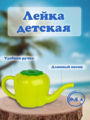 Лейка детская «Перец» - Фото 1