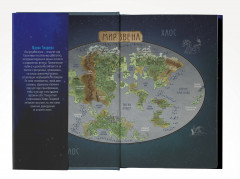 Иная. Песнь Хаоса - Фото 5