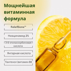 Патчи для глаз осветляющие «Biome Vita C Dark Circle Eye Patch» - Фото 3