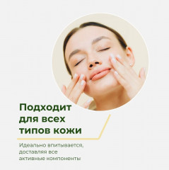 Патчи для глаз осветляющие «Biome Vita C Dark Circle Eye Patch» - Фото 7