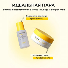 Патчи для глаз осветляющие «Biome Vita C Dark Circle Eye Patch» - Фото 10