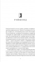 Астра - Фото 3