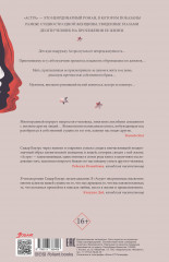 Астра - Фото 7