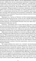 Құпия арал - Фото 2