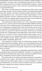 Құпия арал - Фото 3