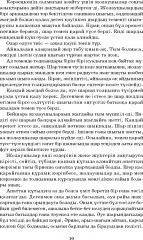 Құпия арал - Фото 4