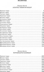 Құпия арал - Фото 5