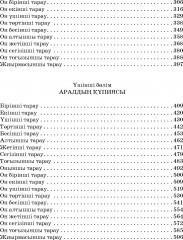 Құпия арал - Фото 6