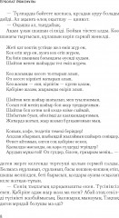 Министр - Фото 4