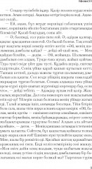 Министр - Фото 5