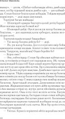 Министр - Фото 6