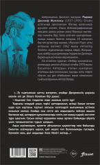 Оберонның қолы - Фото 1