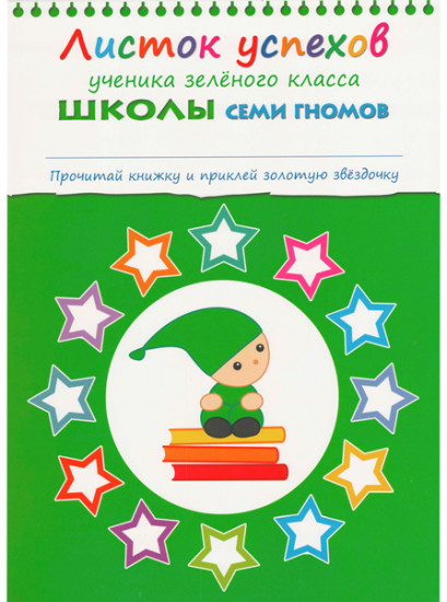 Полный годовой курс занятий 3-4 лет (комплект)