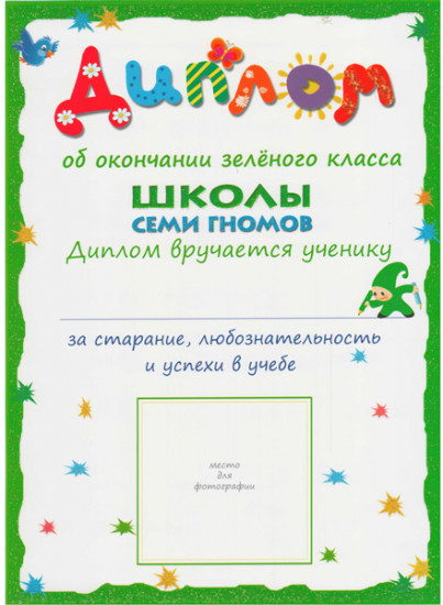 Полный годовой курс занятий 3-4 лет (комплект)
