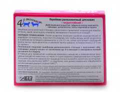 Ошейник репеллентный «Четыре с хвостиком» (35 см) - Фото 1