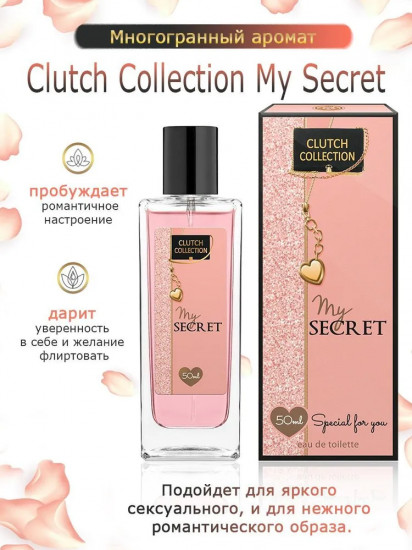 Туалетная вода «My Secret»