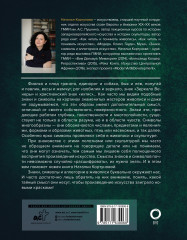 Знаки, символы и аллегории в живописи - Фото 2