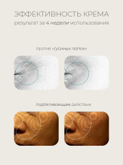 Крем-лифтинг для кожи лица «Nano N.D 1200 Lifting Cream» - Фото 2