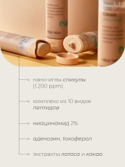 Крем-лифтинг для кожи лица «Nano N.D 1200 Lifting Cream» - Фото 3