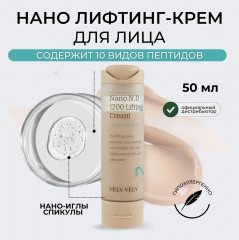 Крем-лифтинг для кожи лица «Nano N.D 1200 Lifting Cream» - Фото 5