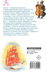 Алые паруса - Фото 5