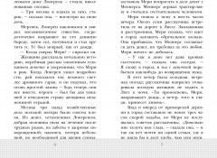 Алые паруса - Фото 6