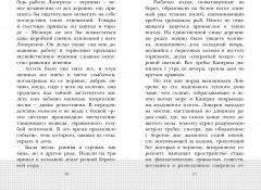 Алые паруса - Фото 7