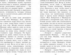 Алые паруса - Фото 8