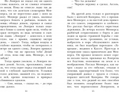 Алые паруса - Фото 9