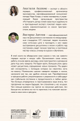 Навстречу себе. Тренинг-дневник - Фото 2