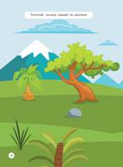 Мир динозавров - Фото 7