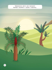 Мир динозавров - Фото 8