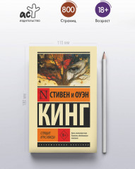 Спящие красавицы - Фото 2