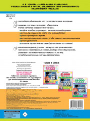 15 000 примеров по математике. Табличное умножение и деление. 2- 3 классы - Фото 2