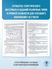 ЕГЭ. География. Новый полный справочник для подготовки к ЕГЭ - Фото 4